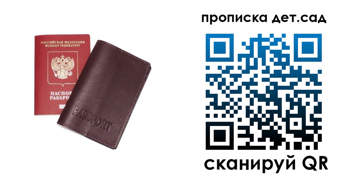 прописка ребенка в Мыски