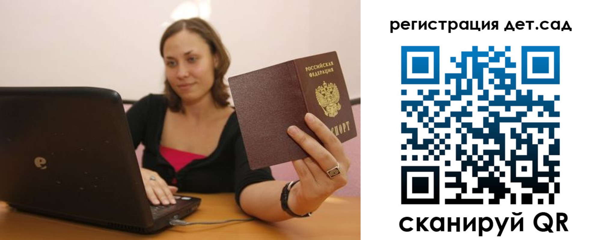 прописка для кредита в Мыски