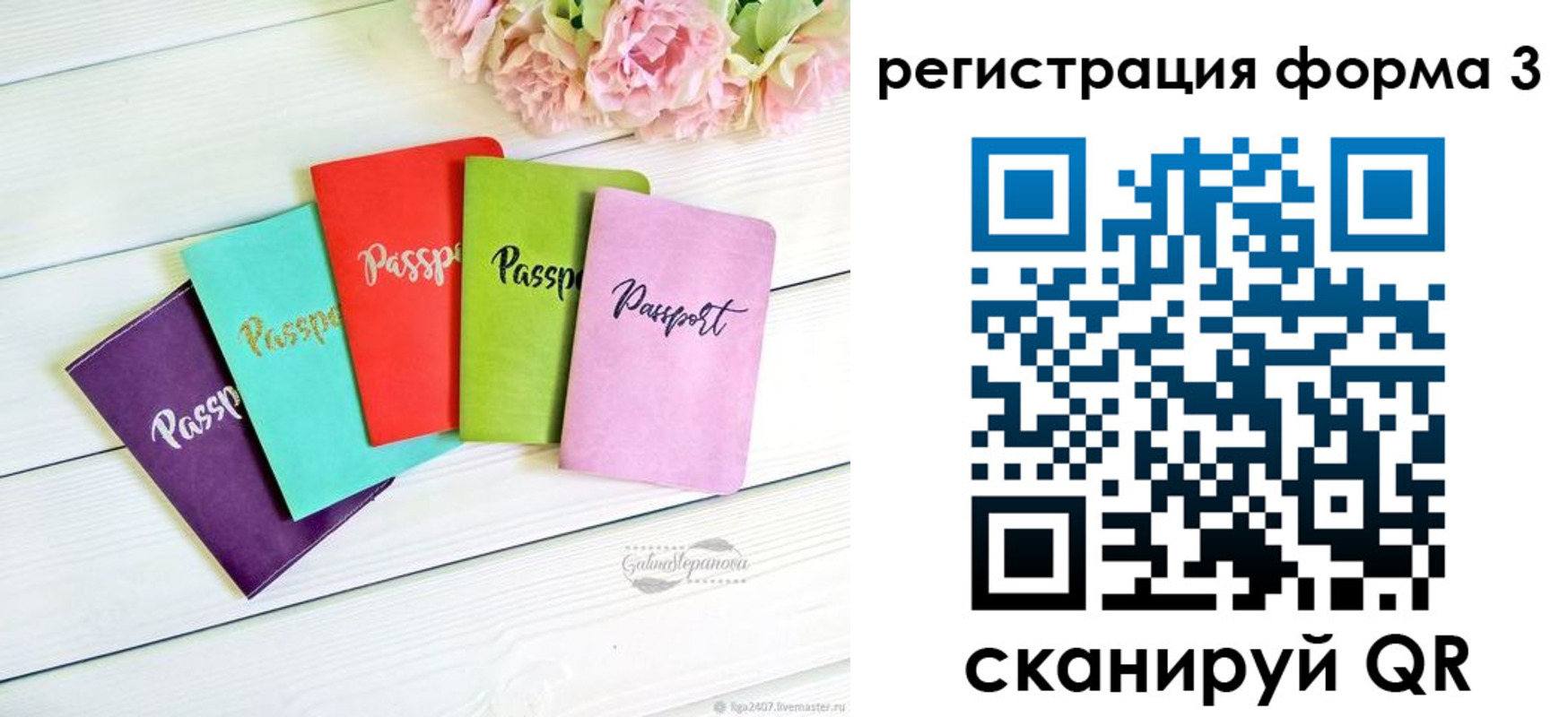 временная регистрация гарантия в Мыски