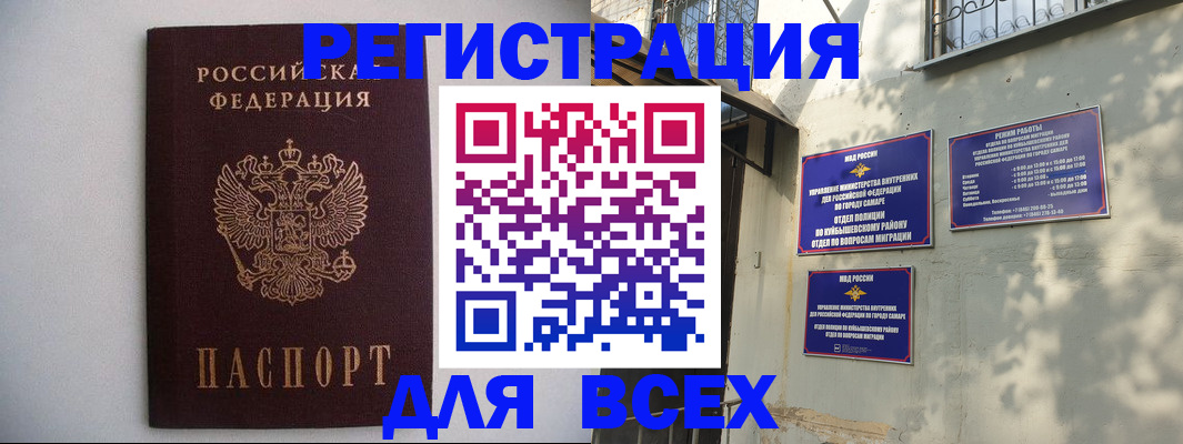 прописка для военкомата в Мыски