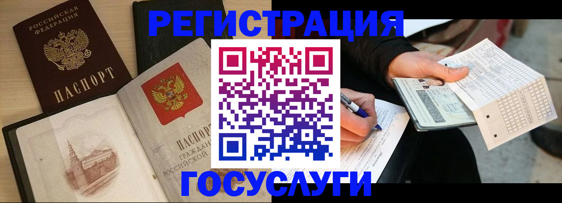 прописка ребенка в Мыски