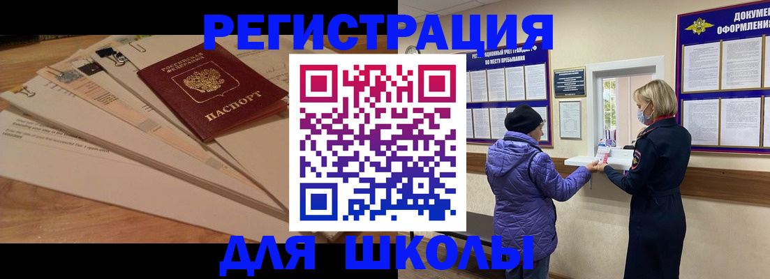 прописка законно в Мыски