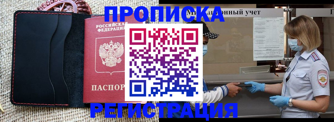 регистрация в Мыски