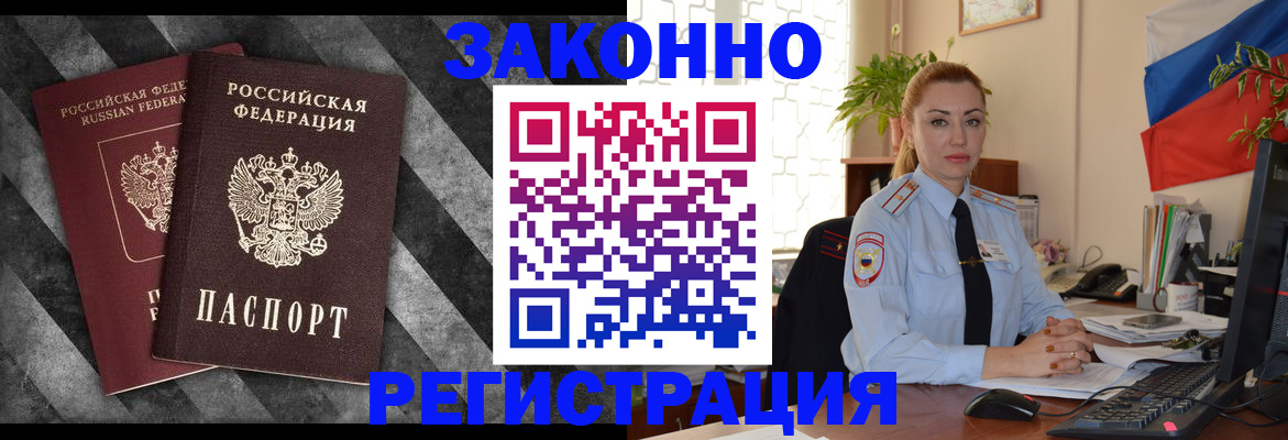 регистрация для дет. сада в Мыски