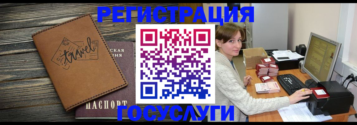 прописка ребенка в Мыски