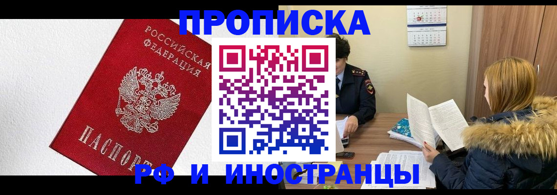 временная регистрация госуслуги в Мыски